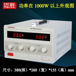 化电源AV10充电MP3 1000D可调直流稳压电源老数显30迈胜0 大功率0