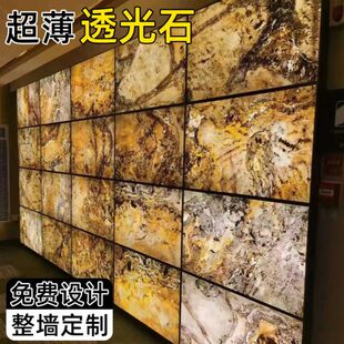超薄透光石人造亚克力石板光电奢石屏风隔断吊顶背景墙装饰板岩板