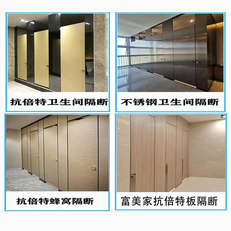 不锈钢金属复合铝蜂窝厕所隔断18MM 25MM 35MM抗倍特板卫生间隔断