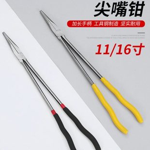 加长尖嘴钳弯嘴钳11寸16寸弯头夹持钳长嘴钳子尖口钳O型角度钳子
