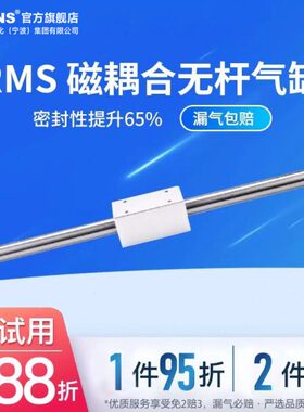 耦合NS径RS0F行/MS/缸W00/程无杆气缸1050201005025T0/