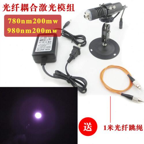 7光纤红外n0光见8w多模nm不可m/激光m2098激光器00耦合模组FC接口