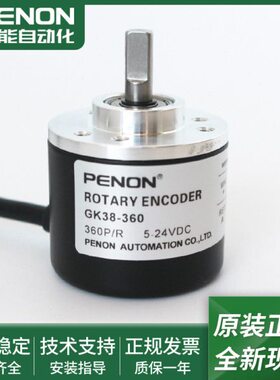 360-G-光电060K3全新0010-日 输出稳定当发可现货8旋转编码器