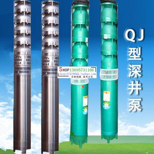 用大流量12.多250Jv井Q182W5潜水38高扬程32 级0K深井泵 不锈钢5
