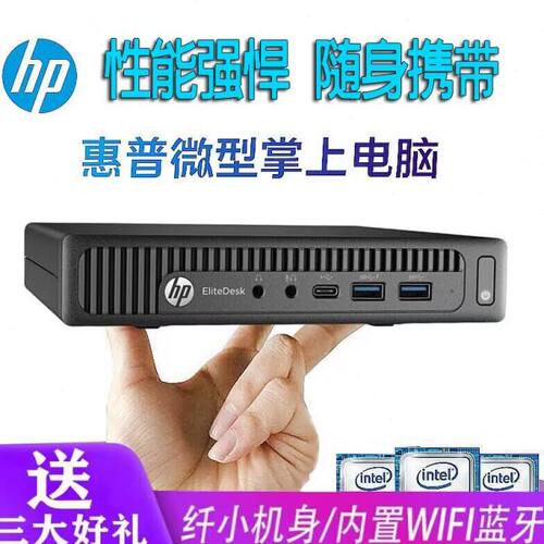 HP0台式小主机G3/原装800G1迷你电脑微型准G2掌上惠普系统0/4060