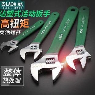 包胶防滑活动扳手活络扳手活口扳手 老A工具工业型6