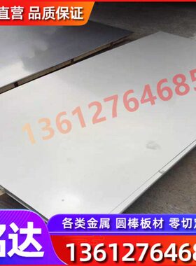 棒20132锻件1620  143 冷轧3031025S4S3C不锈钢板J圆3SU4R42 l0