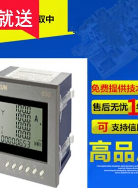 纳宇-单30Z *面板A6级功能型.7272P直流电流表041精度4 5