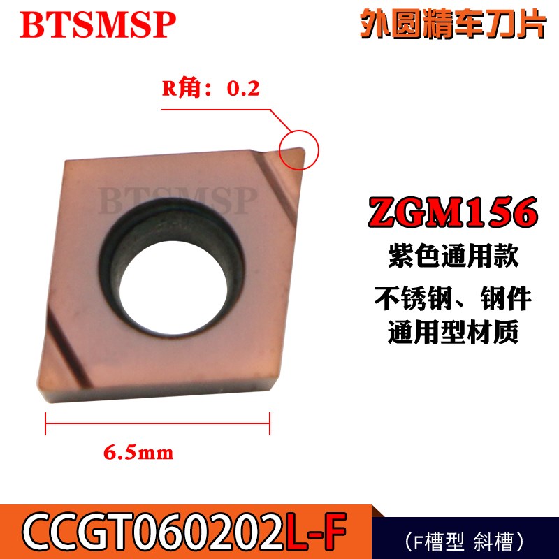 CCGT09T302L-U精车刀片反A开槽数控合金精磨菱形80度内孔不锈钢铜