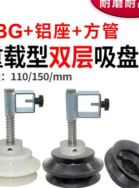 10金*50PB吸盘50+150方重载/*4040+/框G1具组件 真空吸盘工业吊具