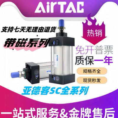 -032X1S20亚德客40带32SSCX1/气缸SC32/40S20X1系列-00X1S0磁SC40