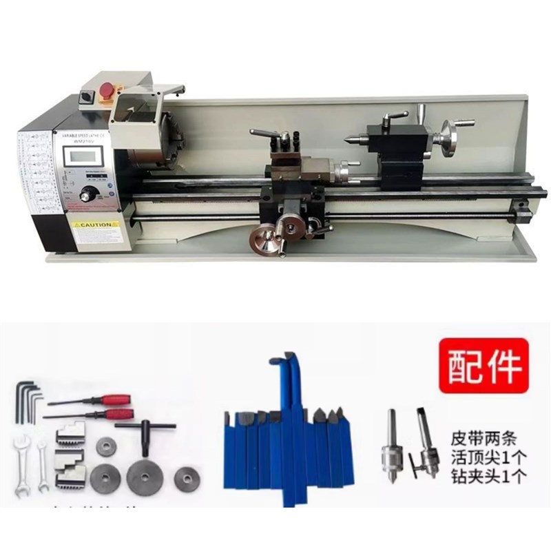 多功能小型家用车床机械金属210车床仪表木工迷你车W床高精度打孔