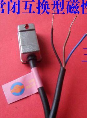 Y接近开关磁性开关S1C开感应开关气缸-U-1-U-L常闭互H常换