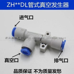 LZZ1260/D---/0/真空发生器20H1180L005015/-1668/-3DH1-10807