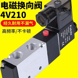 4V210 08气动电磁阀4V310 10二位五通气缸控制换向阀气阀4v410