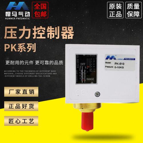 MLS机械式压力控制器MLSP110压力开关PK-510/503/506MS/3-30公斤