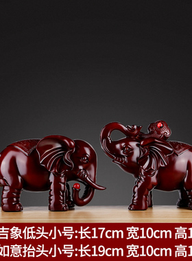 大象摆件一对招财树脂工艺品仿z实木客厅家居酒柜博古架装饰品中