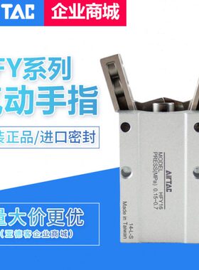 /手/16/6原装FYFYHFY亚德客10H//指HH20FHFY气动气缸H25Y32FY