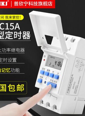 控开关自动器时间控制器时配电箱时精准导轨式TA15HC控微型小定时