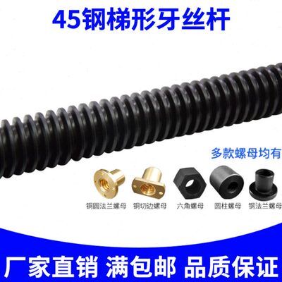 12 32 251.5米28梯形丝杆20T牙 40 16 24反圆螺母 30 22 正 14