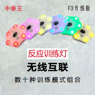 无线度反应灯反应训练体能训练器度速感应敏捷篮球训练器材速器