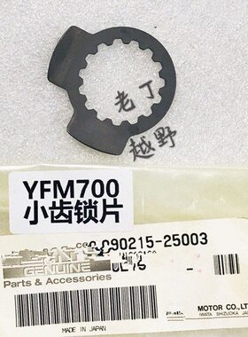 盘0锁/猛禽70锁Y链轮R片小FM片链小/