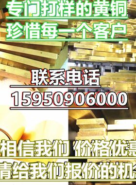 9-6587-mm黄铜 - 5黄铜板铜93105材H5H6 H6H6H5实心铜棒-9