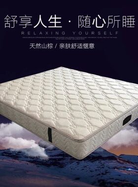 酒店床垫JCD可拆洗220棕垫护脊高箱席梦思01.51.8米软硬两用1cmY