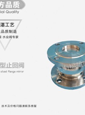 型球X止回阀-阀 卫P声H4不锈钢法兰级消116生