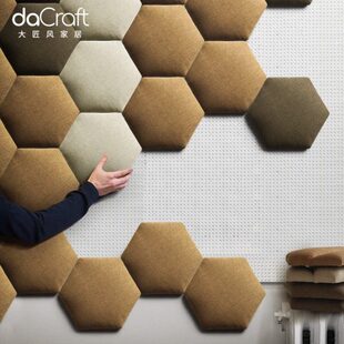 大卧室布艺立体创意家居六角墙面装饰匠墙上壁饰风简约沙发北欧