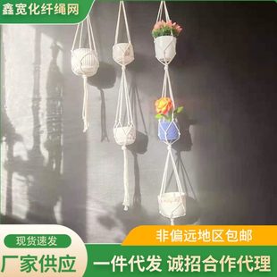 北欧风编织吊篮花盆园艺三件套编织绳阳台壁挂网兜挂毯 壁挂式
