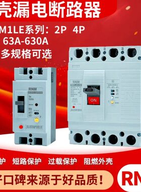 CMPA4/塑0A6050A400012-漏电RA2壳MM1L 5S0 1L断路器10EA504330