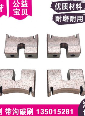 导带碳刷碳刷28铜沟切碳刷155013槽电碳刷1