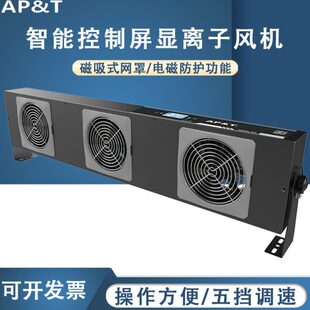 控制AP子离型平-13联静电消除器 DJ 风机显/ 智能28屏安网