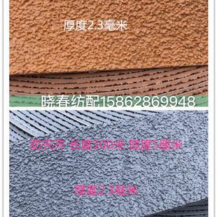 喷气织布机配件卷布糙面皮米面皮糙面橡皮100米一卷宽带5厘米专用