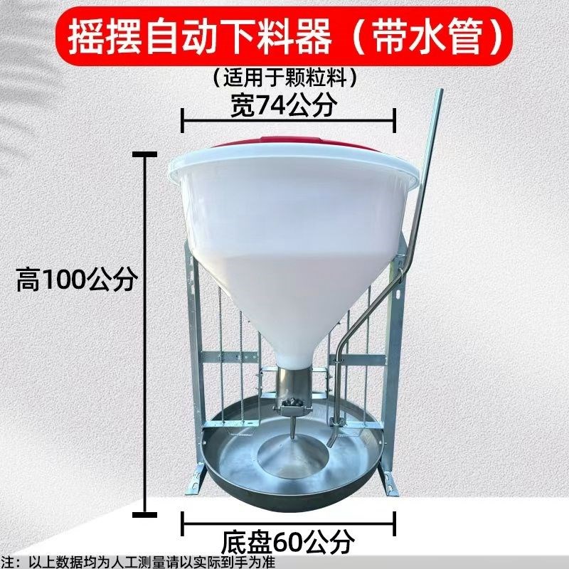 不锈钢加厚料槽新型自动下料桶干湿两用喂食槽育肥大X猪粥料采食