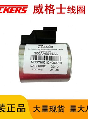 士00N液压Ds0A电磁阀线圈viSCHMC0erA0010ck241400威线圈30格2A