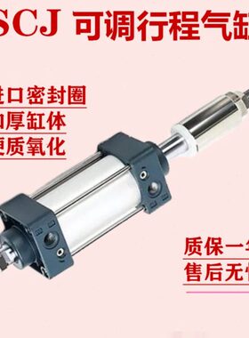 8可调行程3240S0//122005/6出J×气缸25400/0SCSC*75350/双//10/D