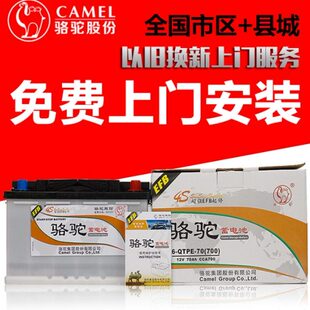 Q英朗70高尔夫途观L汽车电瓶E领动启停蓄电池骆驼B奥迪F3H73A12VA