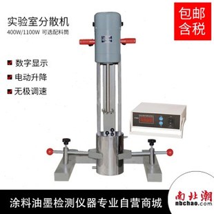 实验室分散机数显高速分散机小型涂料油墨分散搅拌机电动升降
