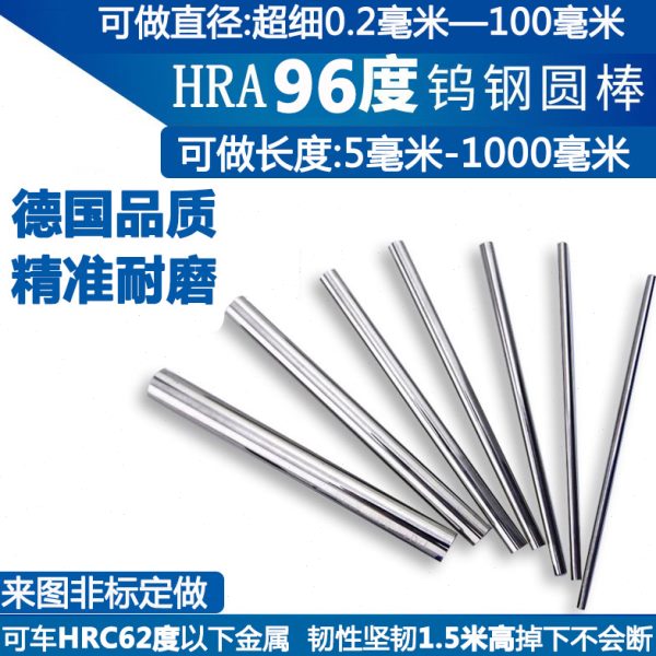 超硬HRA96度钨钢棒圆棒yg8硬质合金圆棒耐磨高精尺寸加工顶针材料