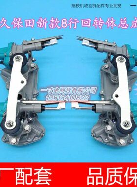 旋转回配件新款秧行体 高速箱- 机总成V8插PR1085SP久保田转5143