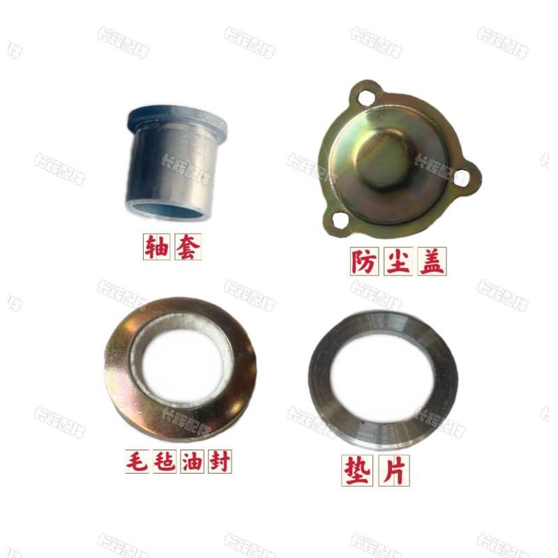 时风单缸拖拉机小四轮前立轴组合 垫片 立轴套 S毛毡油封 防尘盖