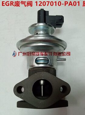 10A气G循环70E- 废国阀P10气 庆铃10 废原厂120PR30阀