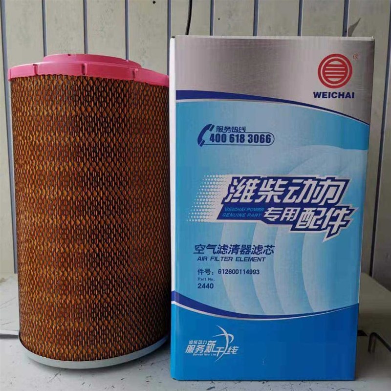 k工400空气滤芯适配龙2s柳工徐工54c30c潍柴铲车W装载机空滤 l