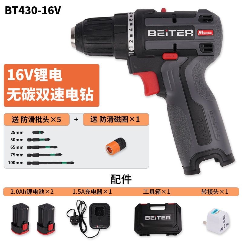 BEITER电钻电动工具螺丝刀充电D冲击钻家用电转手钻锂电动手电钻