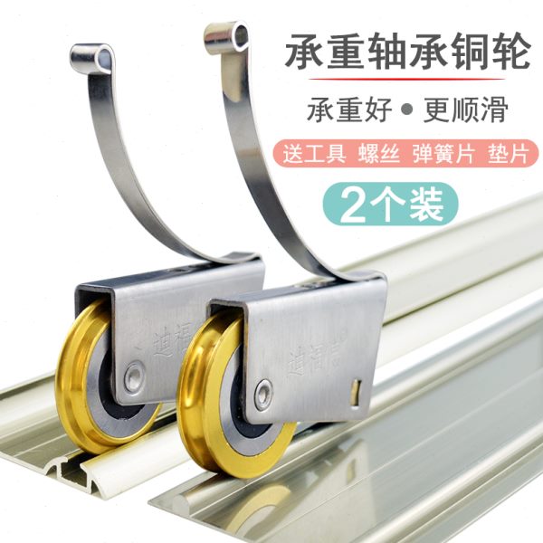 衣柜滑轮移门不锈钢凸轮隔断推拉门双凹槽铜轮衣橱柜滚轮子迪福德