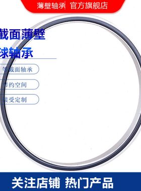 kf100xp0轴承高精度回转工作台轴承六轴焊接机器人轴承