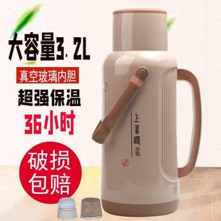 家用普通热水瓶大号暖壶外壳学生用宿舍3.2升暖水瓶开水瓶暖瓶茶