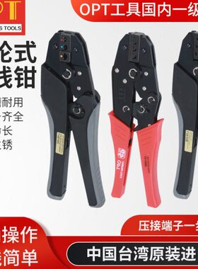 3LT 轴压线钳 WOP4电缆0B台湾FY-进口同C 棘轮式网线钳冷压端子0